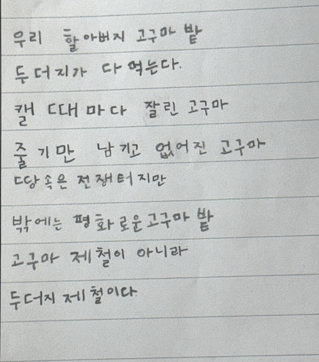 제26회 경남어린이글쓰기큰잔치 높은 버금 소효찬(거제 외포초교 5) ‘전쟁터’.